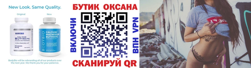 Бутират GHB  Палласовка 