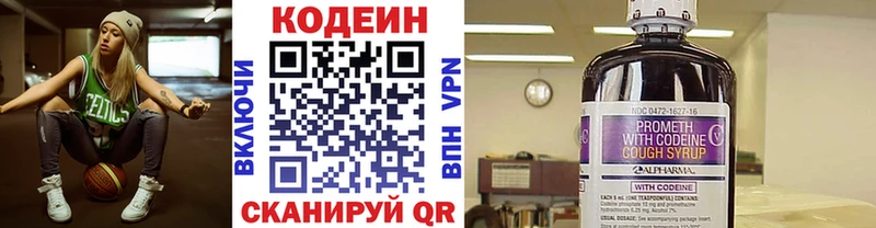 наркота  Палласовка  Кодеиновый сироп Lean напиток Lean (лин) 
