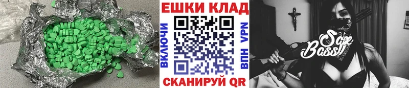 Экстази VHQ  Палласовка 