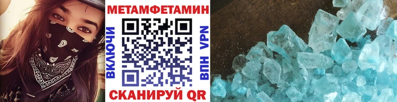 Первитин Декстрометамфетамин 99.9%  Палласовка 